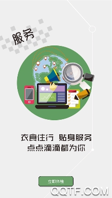 云上沙洋手機(jī)客戶(hù)端