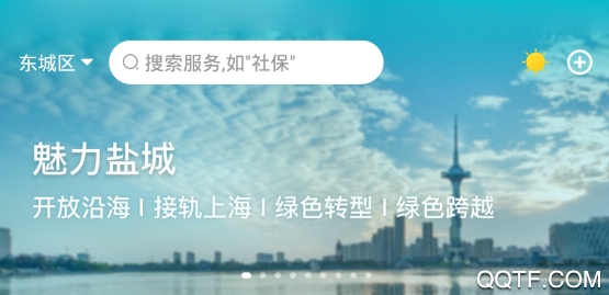 我的鹽城學(xué)生健康申報app安卓版