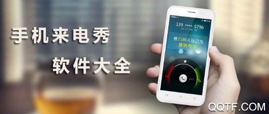 海來電秀app最新版