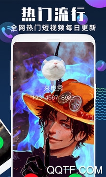 海來電秀app最新版
