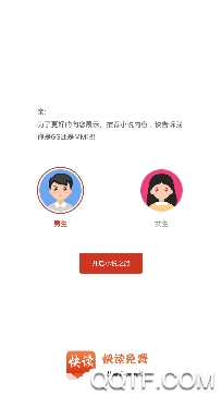 快讀免費(fèi)全本小說(shuō)舊版本