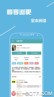 快讀免費(fèi)全本小說(shuō)舊版本