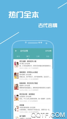 快讀免費(fèi)全本小說(shuō)舊版本