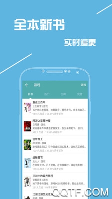 快讀免費(fèi)全本小說(shuō)舊版本