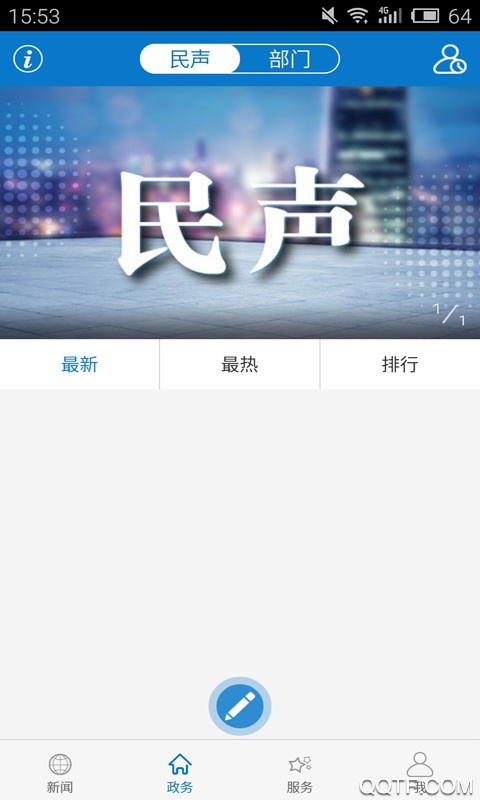 云上沙洋手機(jī)客戶(hù)端