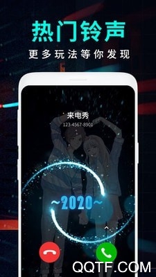 海來電秀app最新版