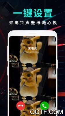 海來電秀app最新版