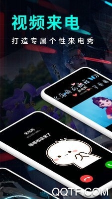 海來電秀app最新版