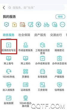 我的鹽城學(xué)生健康申報app安卓版