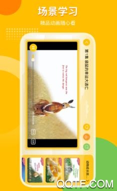 外研之聲app安卓版