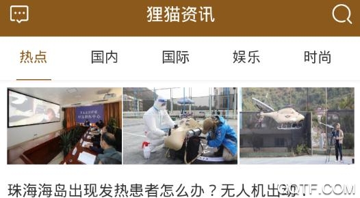 貍貓資訊app賺錢版(內(nèi)含邀請碼)
