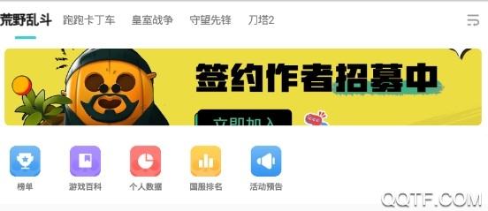 逐鹿電競荒野亂斗api