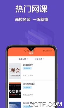 改作業(yè)app最新版