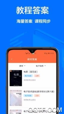 改作業(yè)app最新版