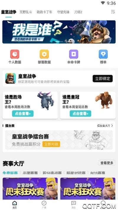 逐鹿電競荒野亂斗api