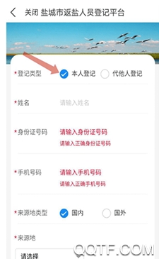 我的鹽城學(xué)生健康申報app安卓版