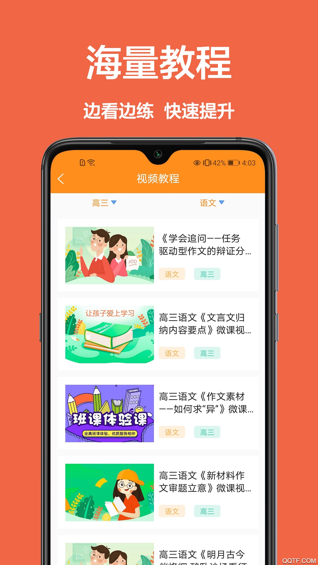 改作業(yè)app最新版