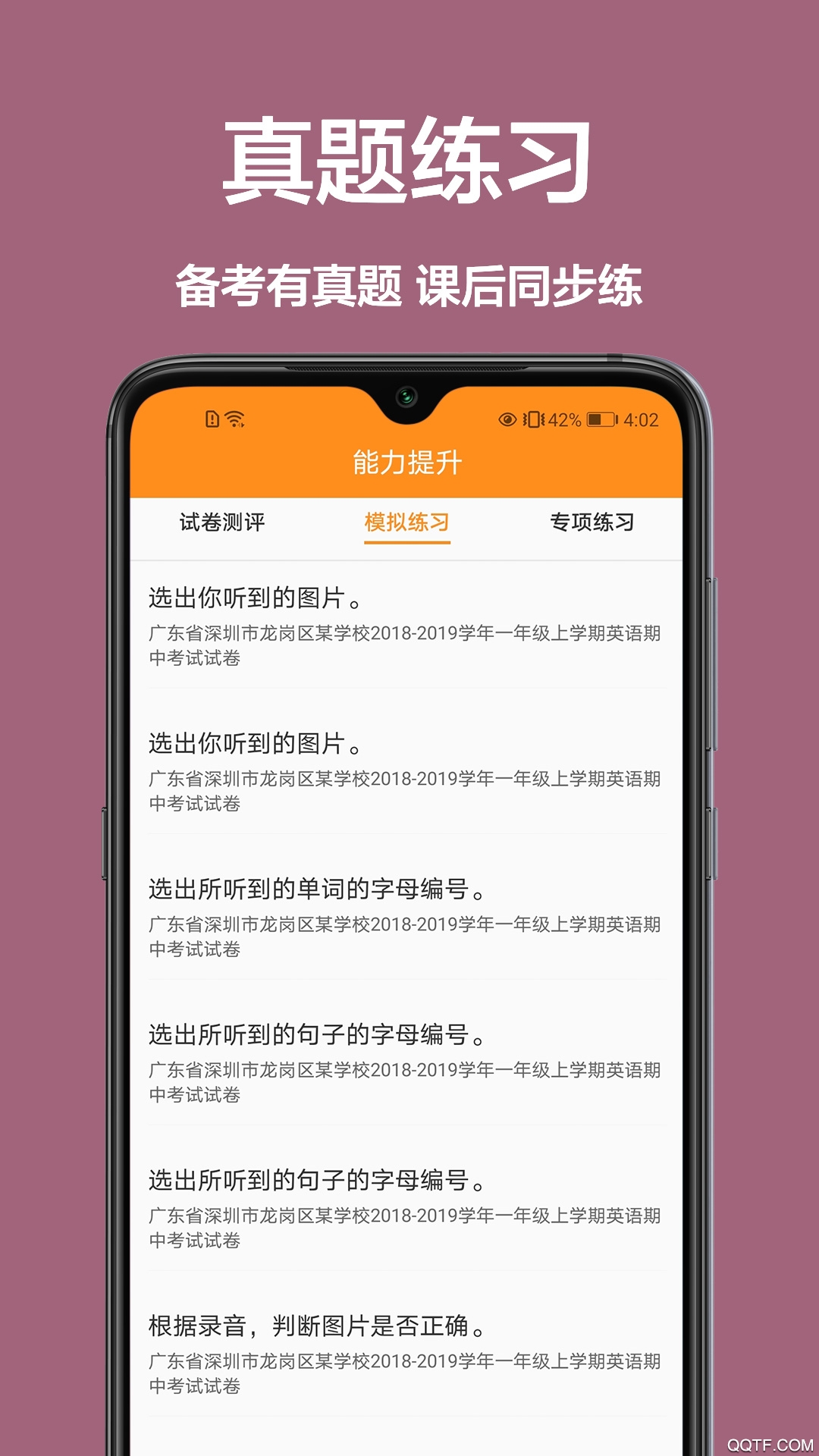 改作業(yè)app最新版