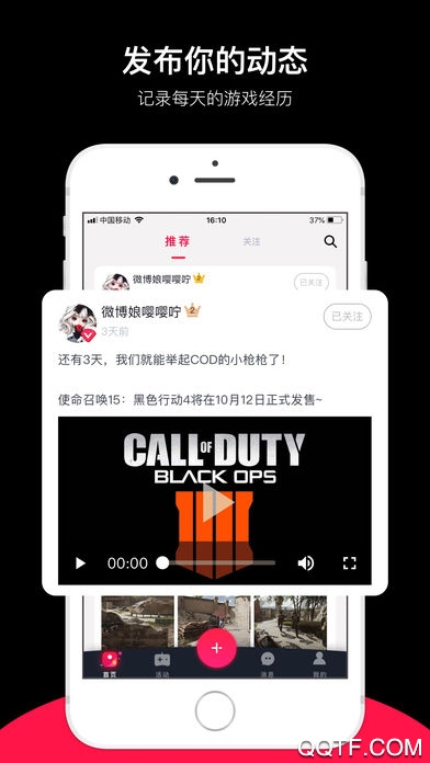 同好社交軟件安卓版