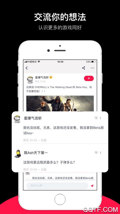同好社交軟件安卓版