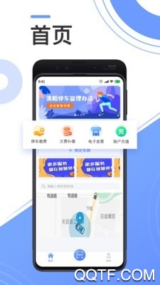 溧陽智慧停車app安卓版