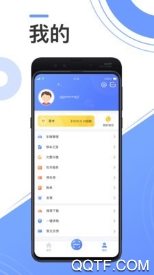 溧陽智慧停車app安卓版