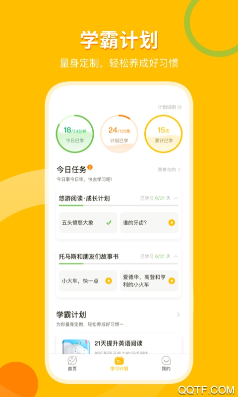 外研之聲app安卓版