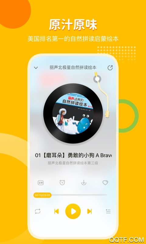 外研之聲app安卓版