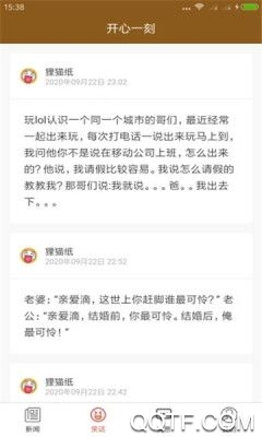 貍貓資訊app賺錢版(內(nèi)含邀請碼)