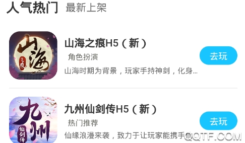 沃靈游戲盒子app官方版