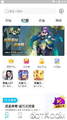 沃靈游戲盒子app官方版