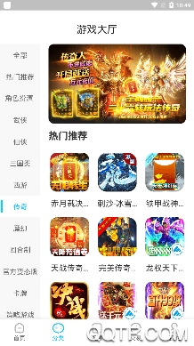 沃靈游戲盒子app官方版