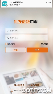 匯采電商app手機版