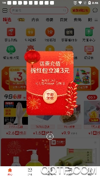 匯采電商app手機版