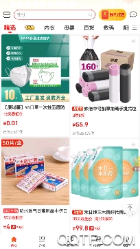 匯采電商app手機版