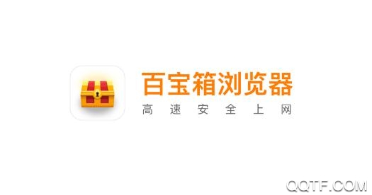百寶箱瀏覽器app紅包版