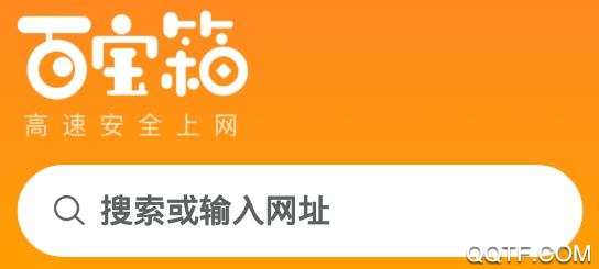 百寶箱瀏覽器app紅包版