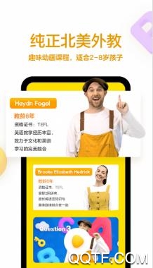 33UP英語手機客戶端