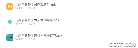 安澤軟件庫app安卓版