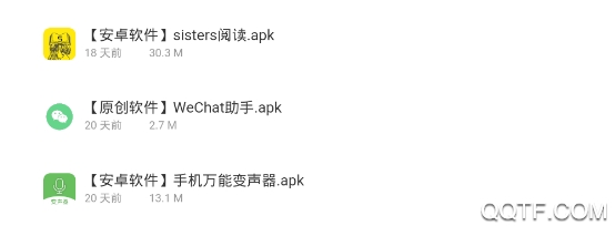 安澤軟件庫app安卓版