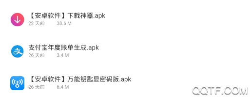 安澤軟件庫app安卓版