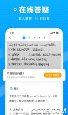 作業(yè)答案幫手app安卓版