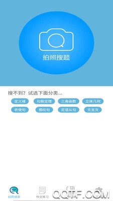 作業(yè)答案幫手app安卓版