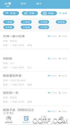 作業(yè)答案幫手app安卓版