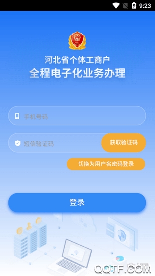 河北工商登記實(shí)名認(rèn)證app手機(jī)版(云窗辦照)