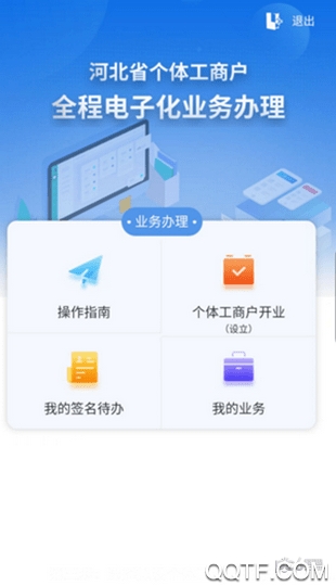 河北工商登記實(shí)名認(rèn)證app手機(jī)版(云窗辦照)