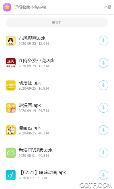 安澤軟件庫app安卓版