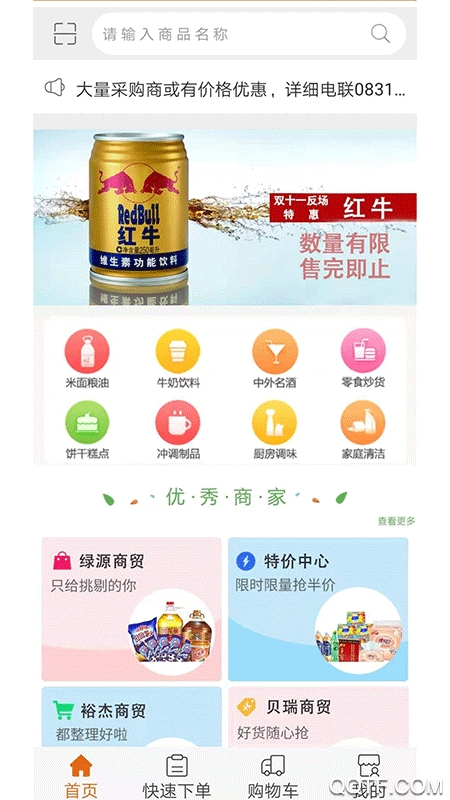匯采電商app手機版