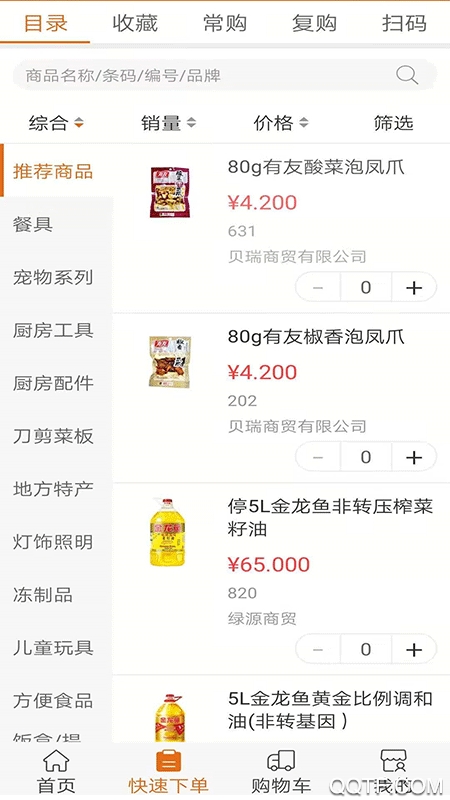 匯采電商app手機版