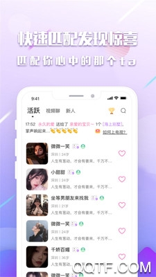 陌糖交友a(bǔ)pp安卓版